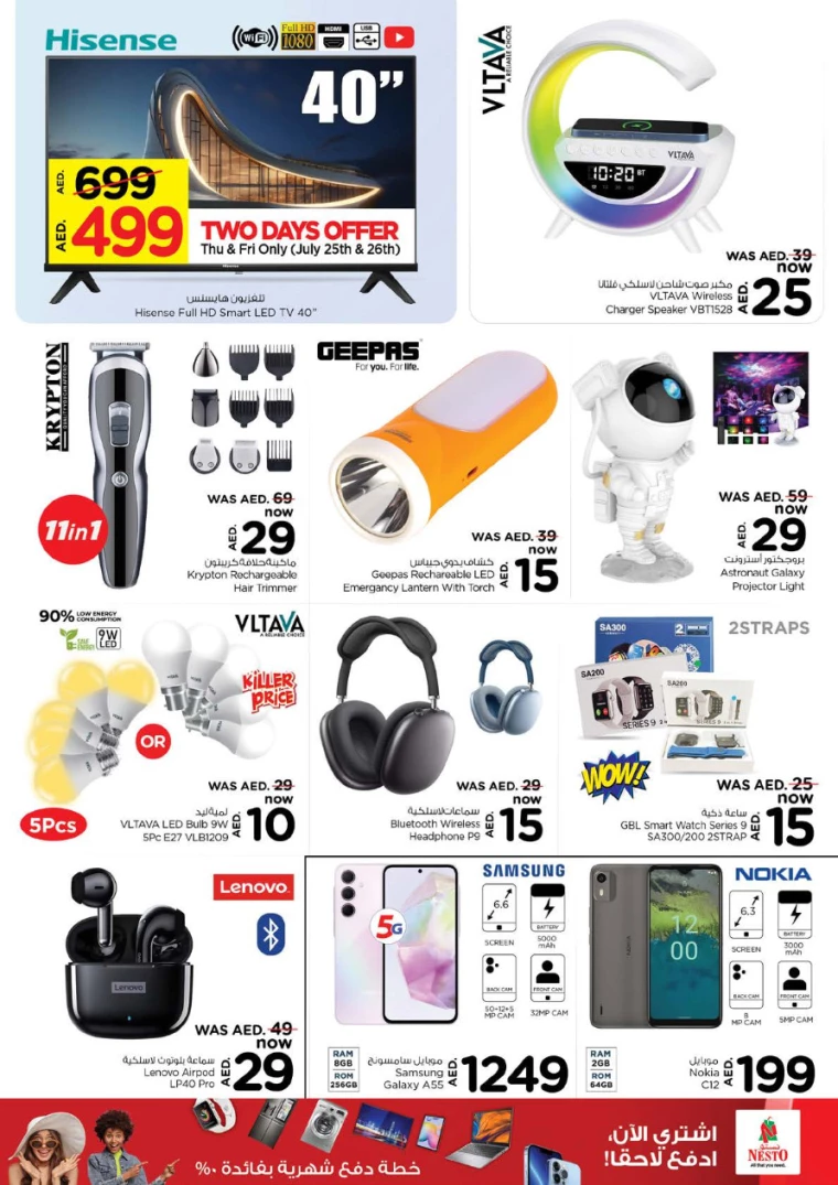 NESTO-Deals-Al-Nuaimiya-July-25-2024-11