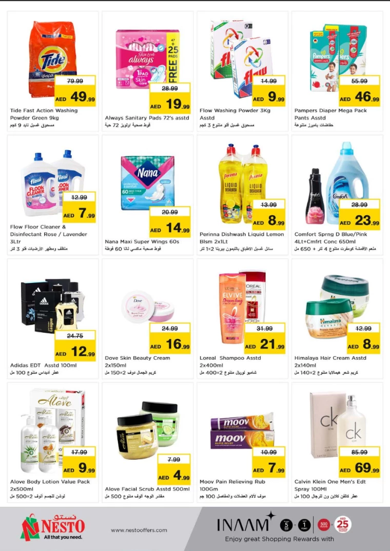 NESTO-Deals-Al-Nuaimiya-July-25-2024-9