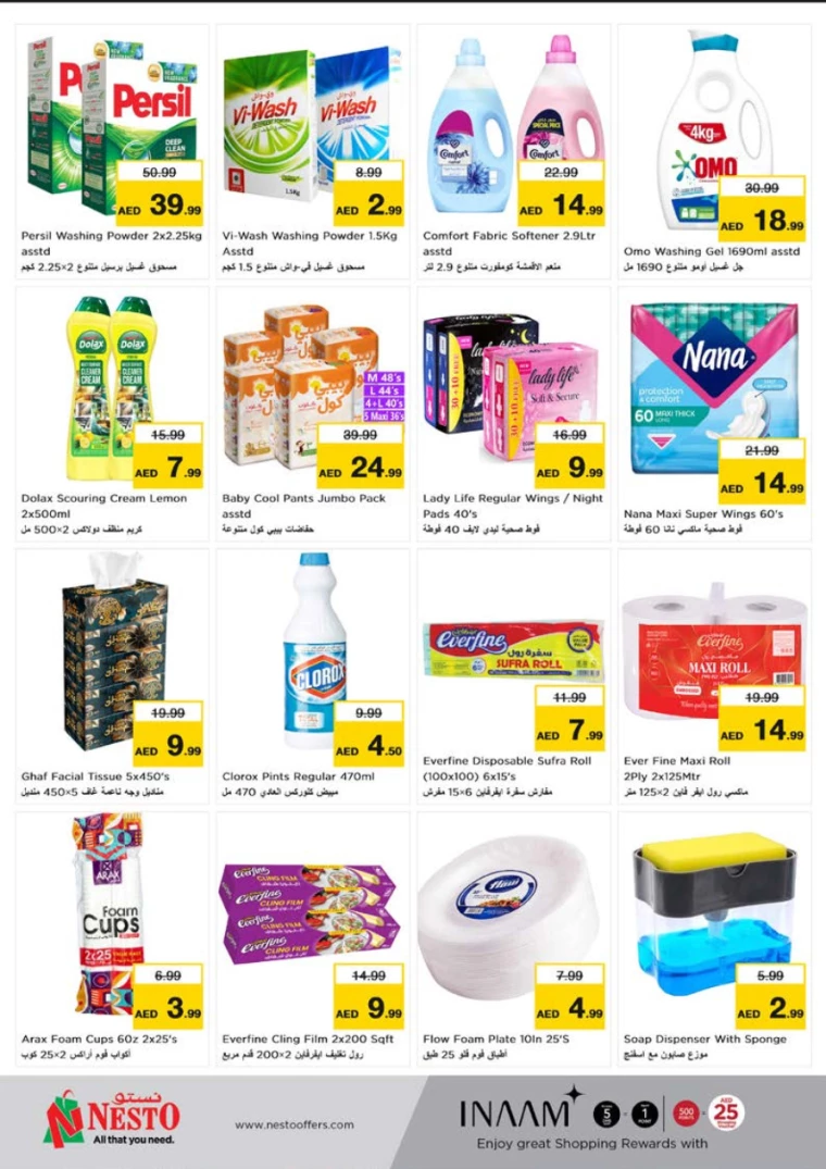 NESTO-Offers-Alnabba-July-25-2024-17