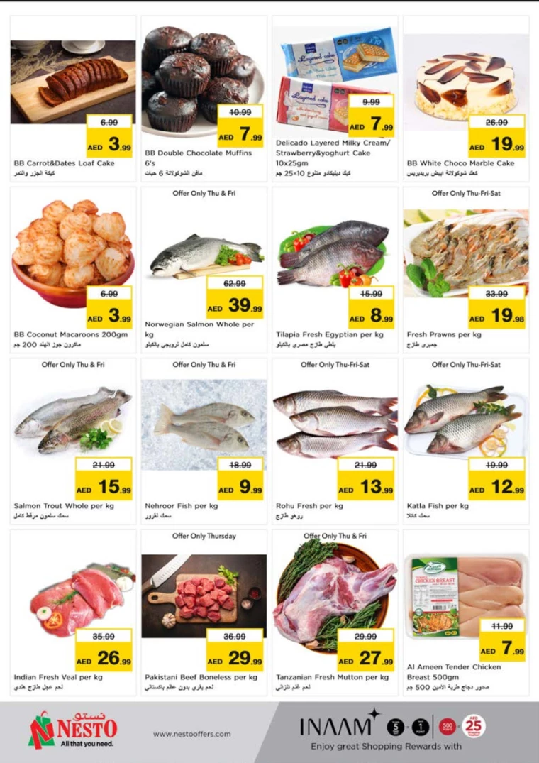 NESTO-Offers-Alnabba-July-25-2024-2