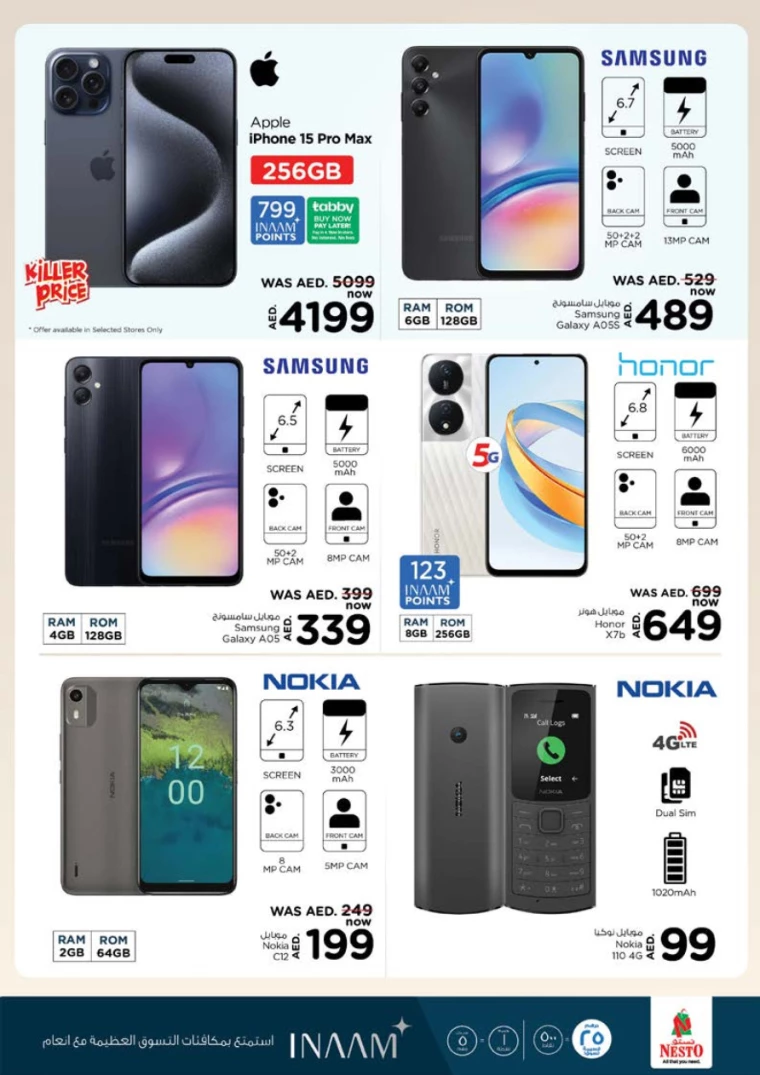 NESTO-Offers-Alnabba-July-25-2024-20