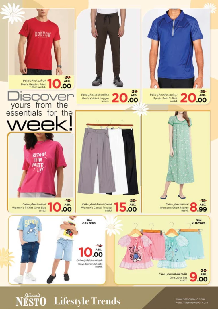 NESTO-Offers-Alnabba-July-25-2024-22