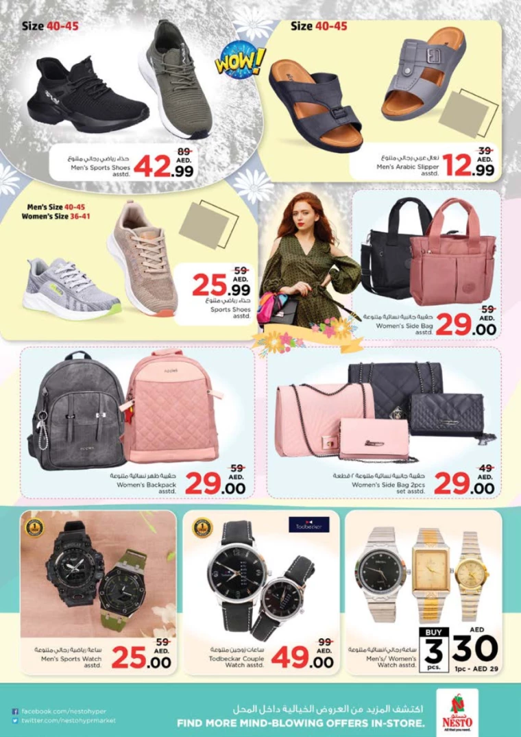 NESTO-Offers-Alnabba-July-25-2024-23