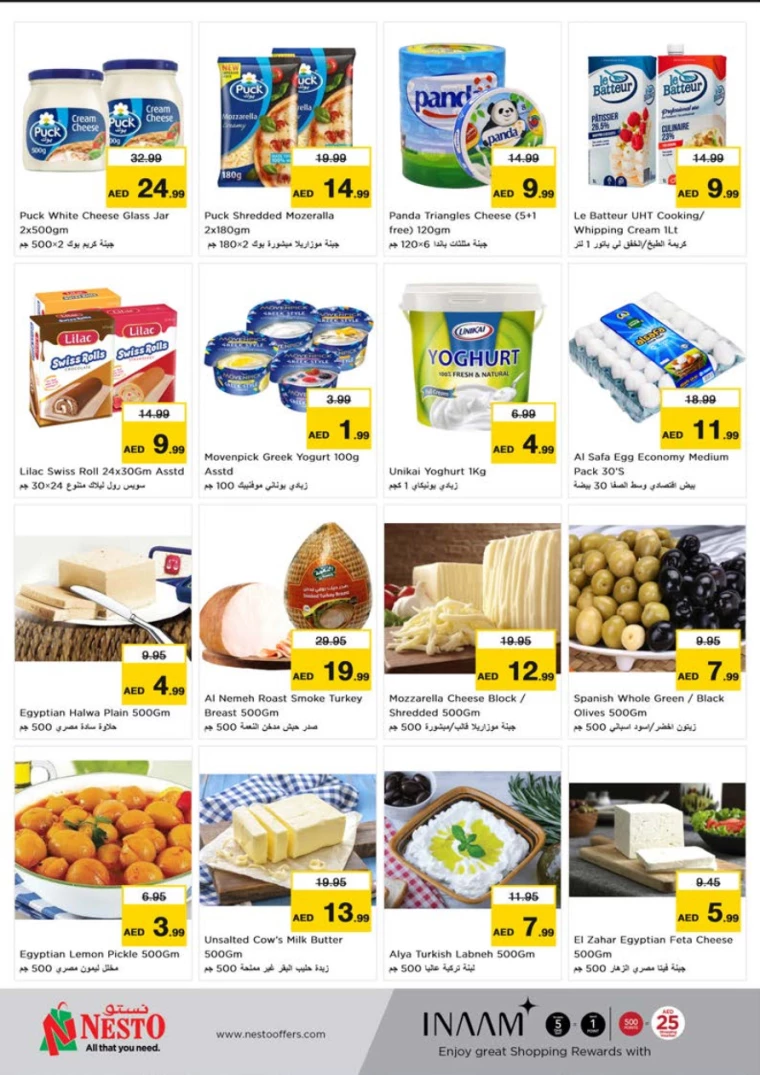 NESTO-Offers-Alnabba-July-25-2024-3