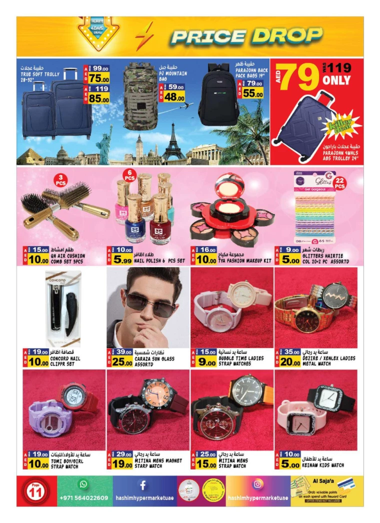 Hashim-Hyper-Market-Discounts-All-Branches-July-25-2024-10