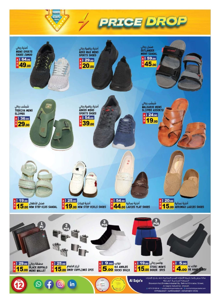 Hashim-Hyper-Market-Discounts-All-Branches-July-25-2024-11