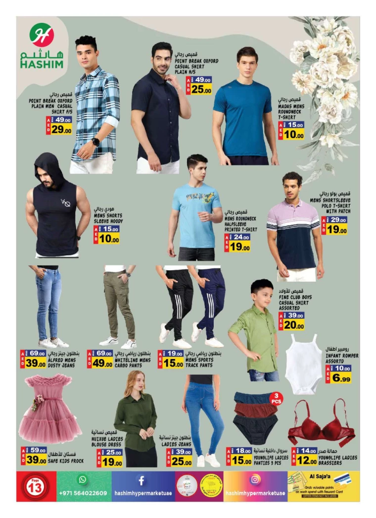 Hashim-Hyper-Market-Discounts-All-Branches-July-25-2024-12