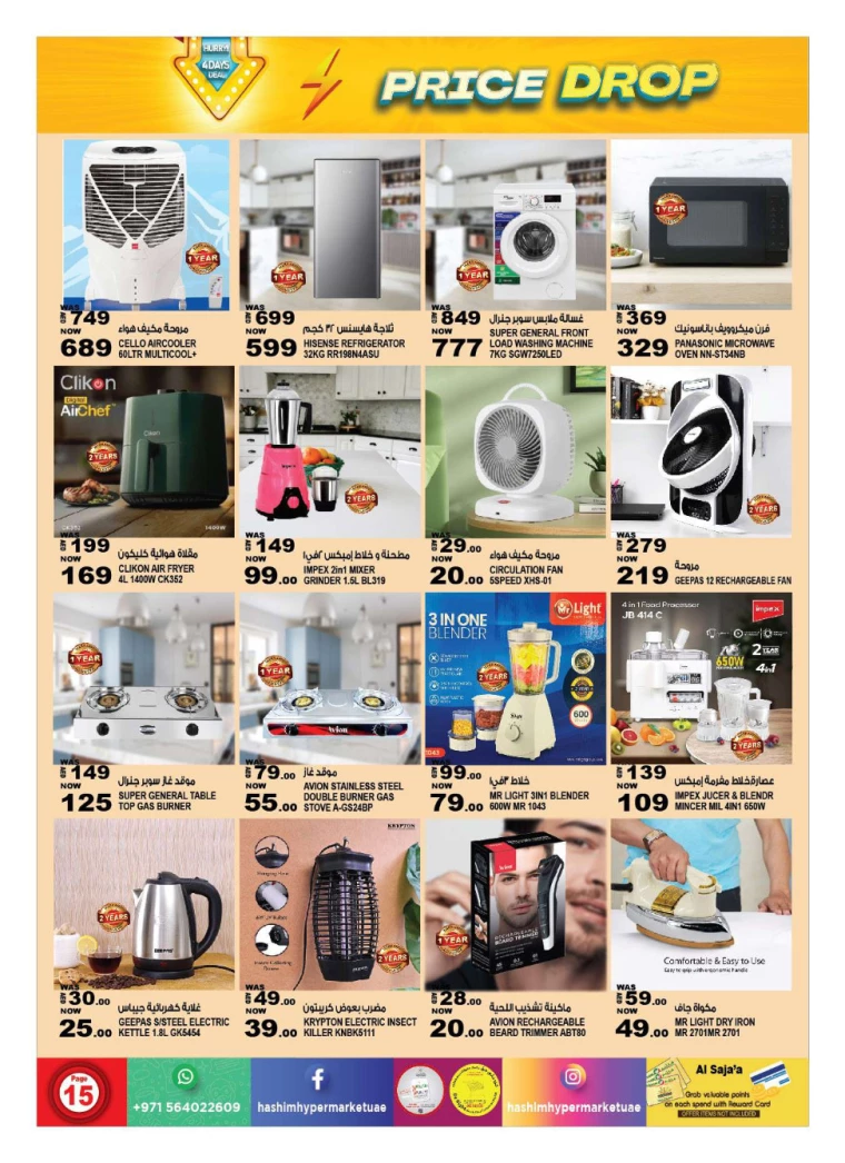 Hashim-Hyper-Market-Discounts-All-Branches-July-25-2024-14