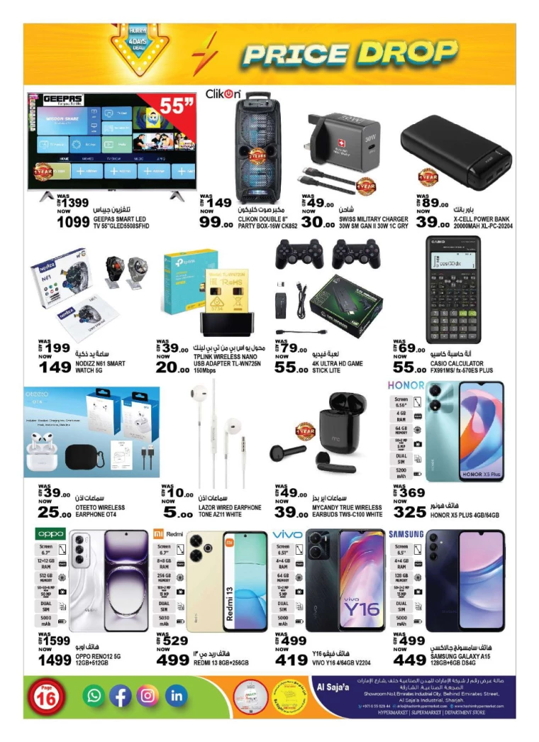 Hashim-Hyper-Market-Discounts-All-Branches-July-25-2024-15