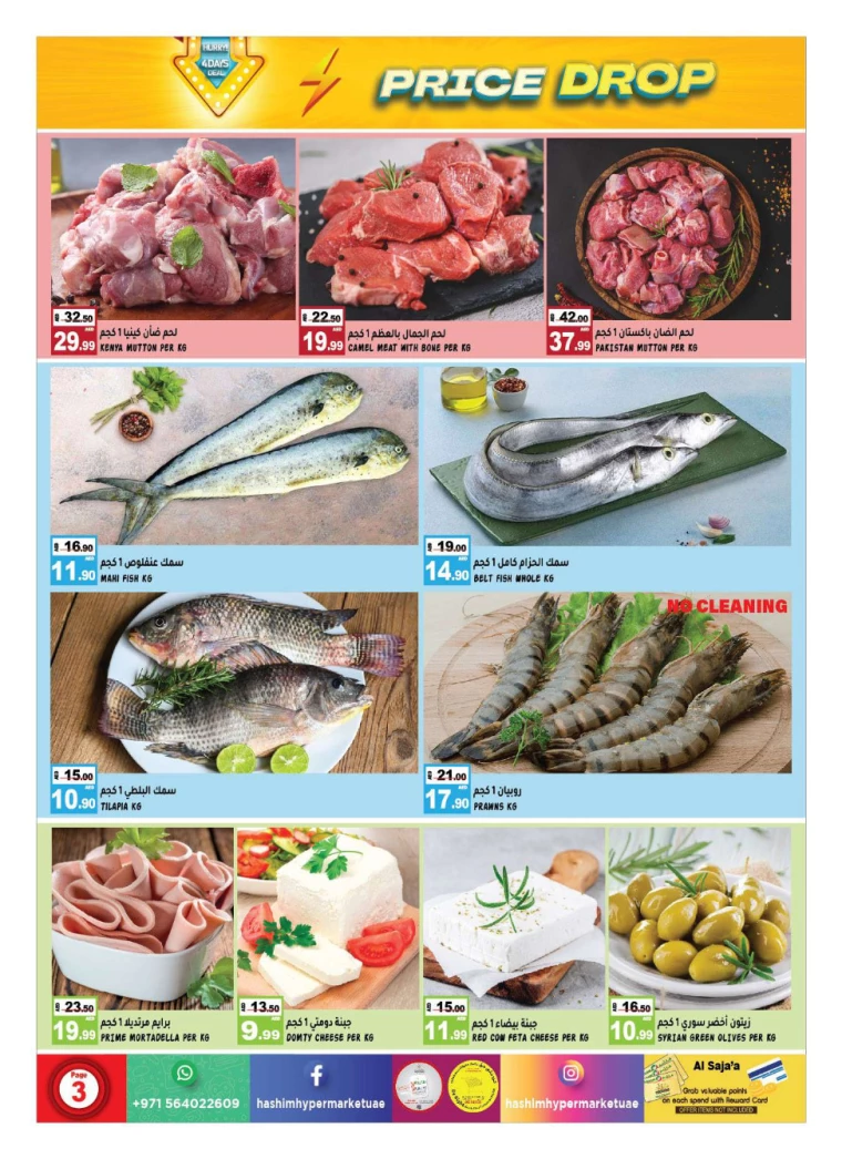 Hashim-Hyper-Market-Discounts-All-Branches-July-25-2024-2