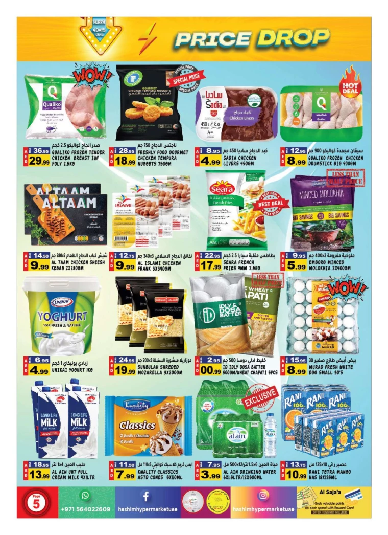 Hashim-Hyper-Market-Discounts-All-Branches-July-25-2024-4