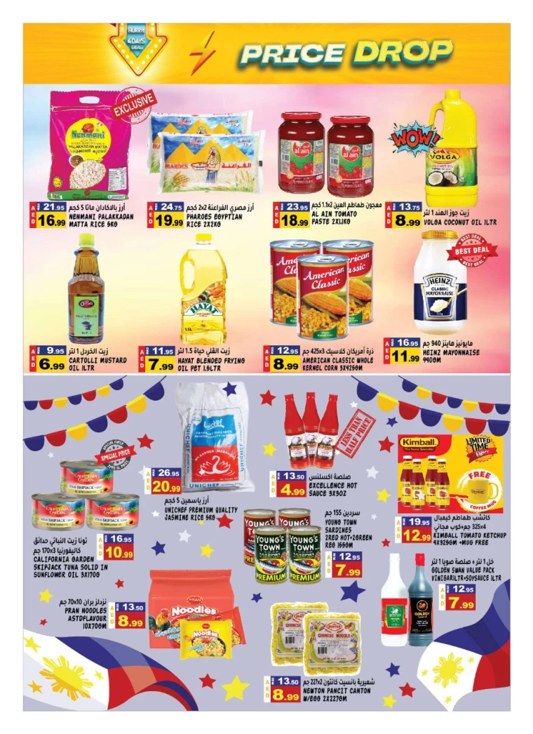 Hashim-Hyper-Market-Discounts-All-Branches-July-25-2024-6