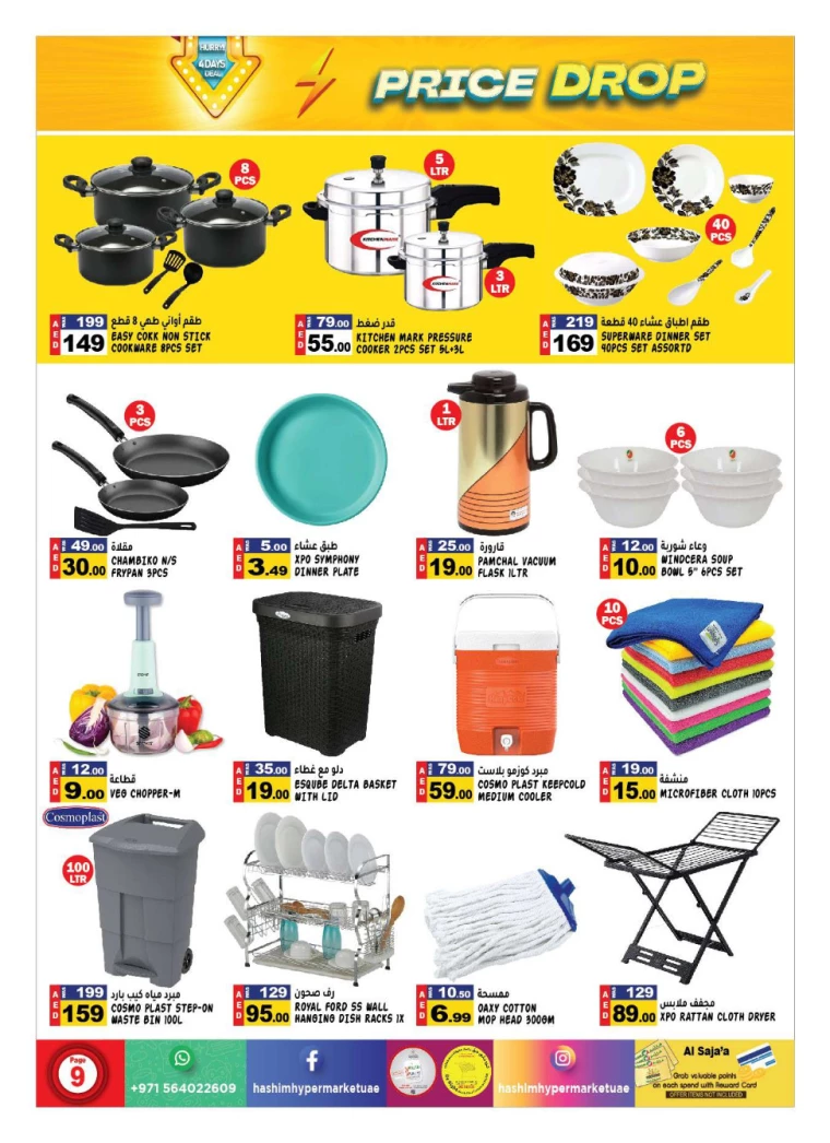 Hashim-Hyper-Market-Discounts-All-Branches-July-25-2024-8