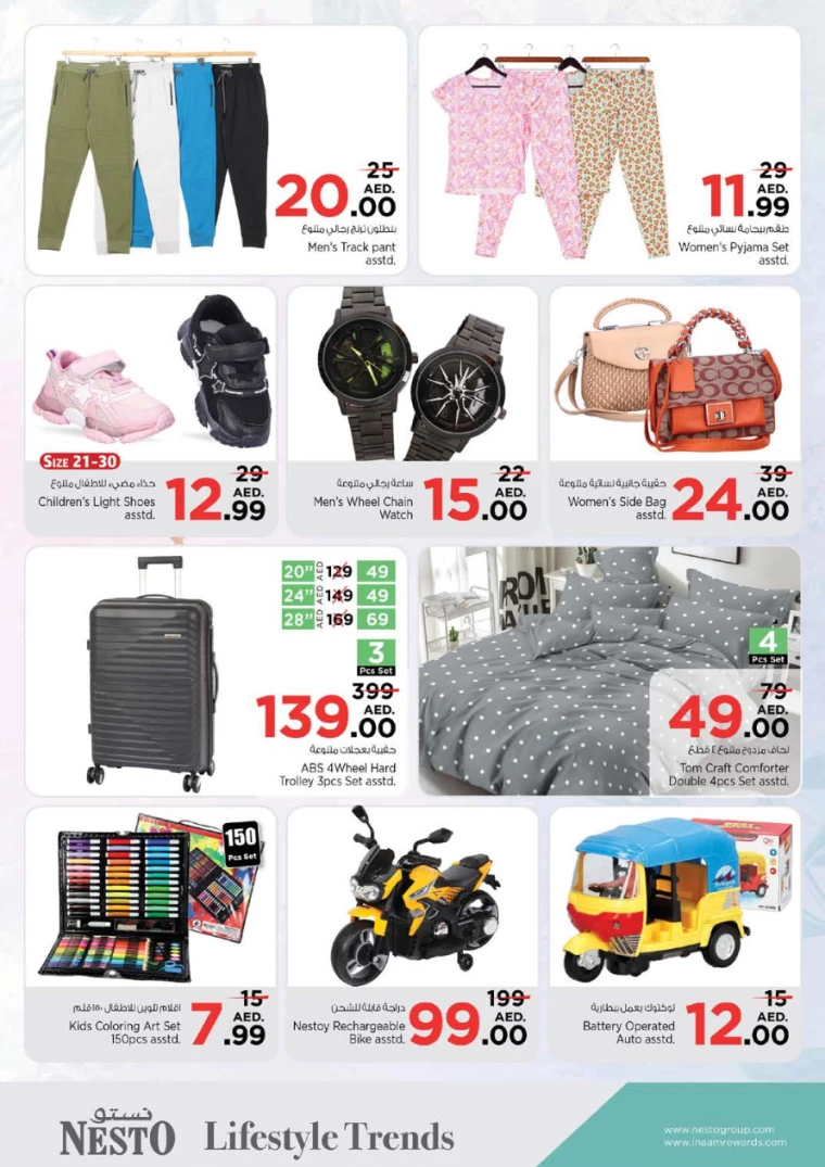 NESTO-Offers-Jurf-July-25-2024-28-52