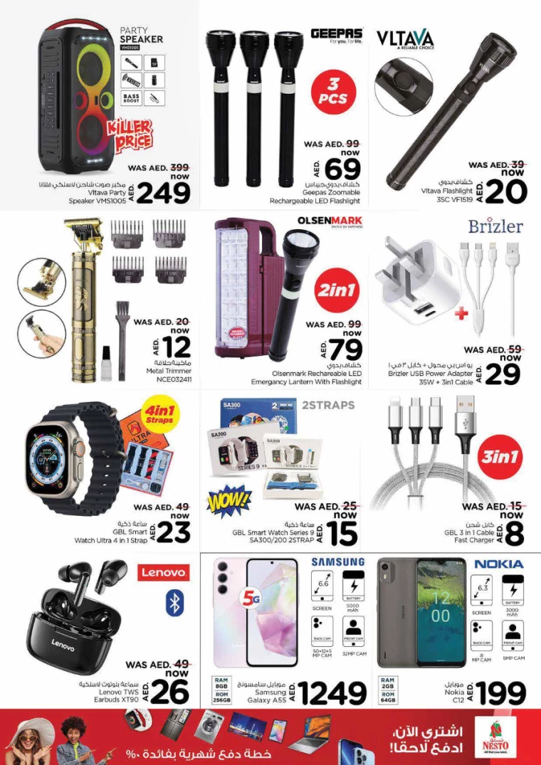 NESTO-Promotions-Jafza-July-25-2024-15