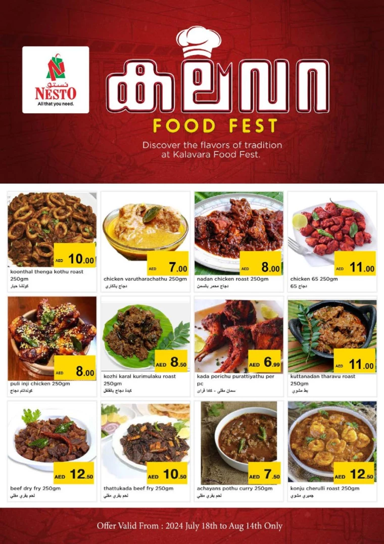 NESTO-Offers-Muweillah-July-25-2024-23