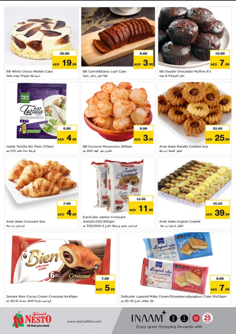 NESTO-Discounts-Hamidiya-1&Al-Raqaib-July-25-2024-18