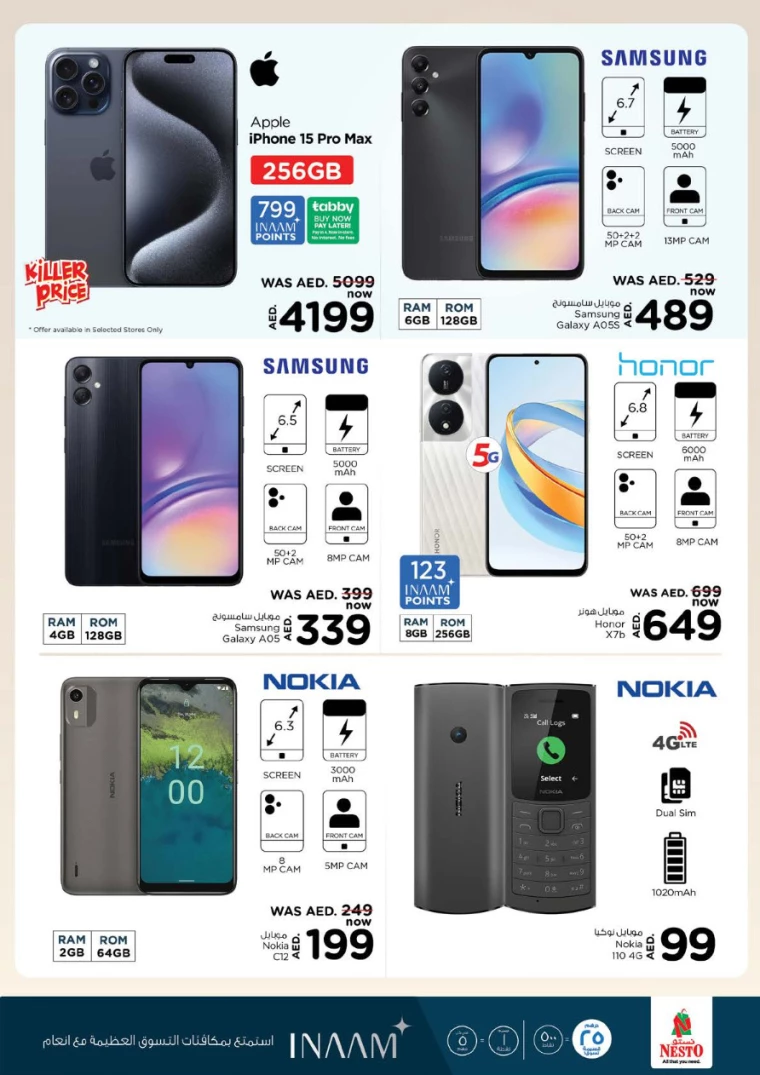 NESTO-Discounts-Hamidiya-1&Al-Raqaib-July-25-2024-33