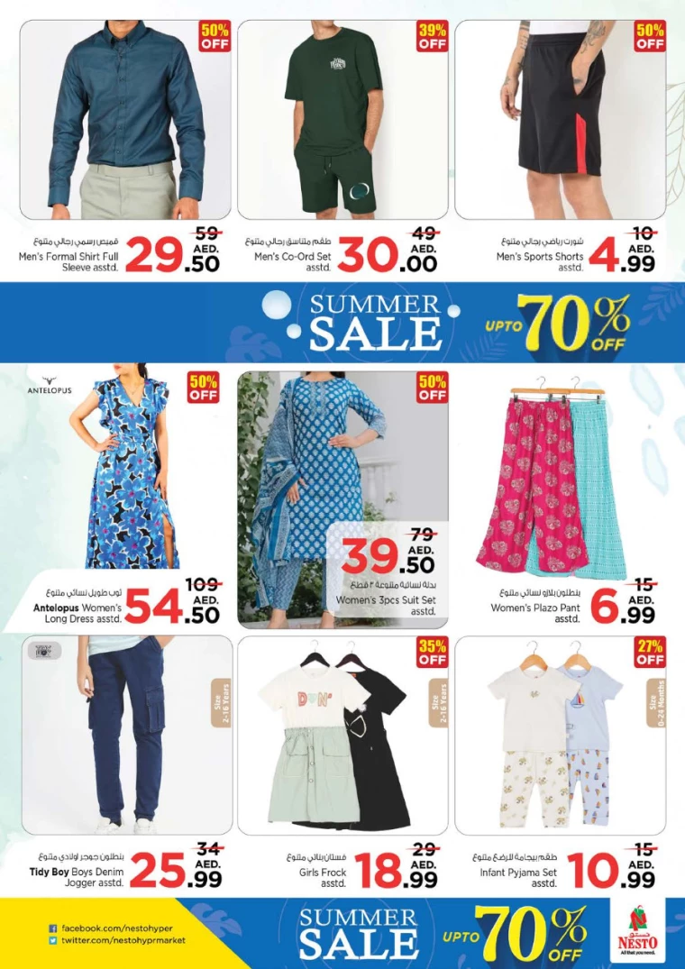 NESTO-Discounts-New-Industrial-Area-July-25-2024-37