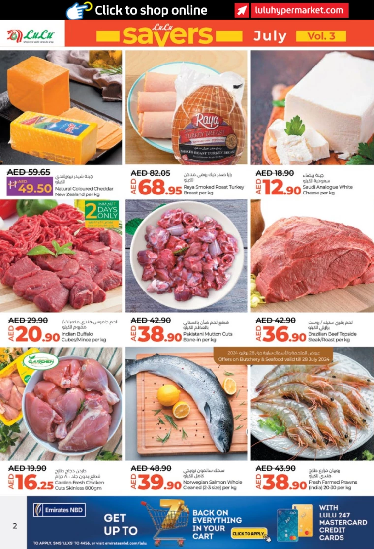 Lulu-Discounts-All-Branches-July-25-2024-1