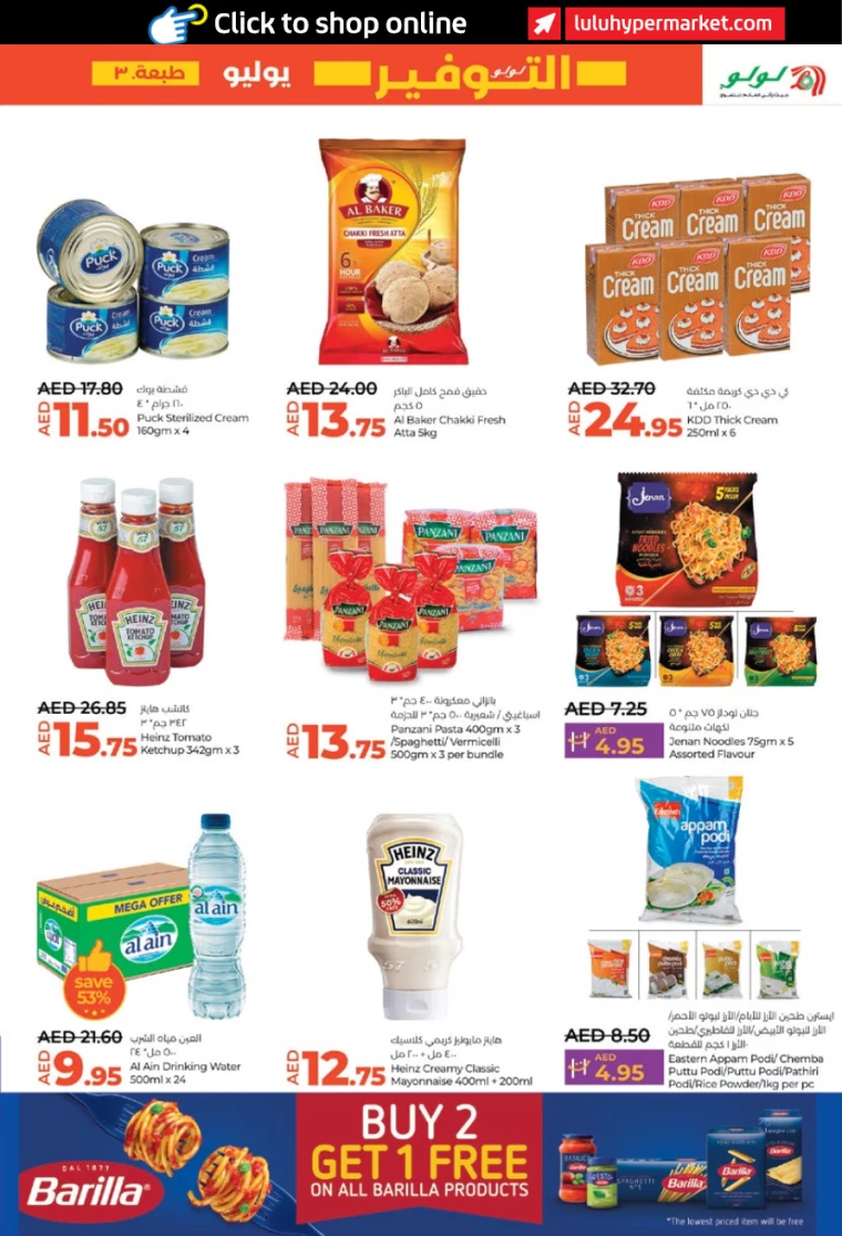 Lulu-Discounts-All-Branches-July-25-2024-10