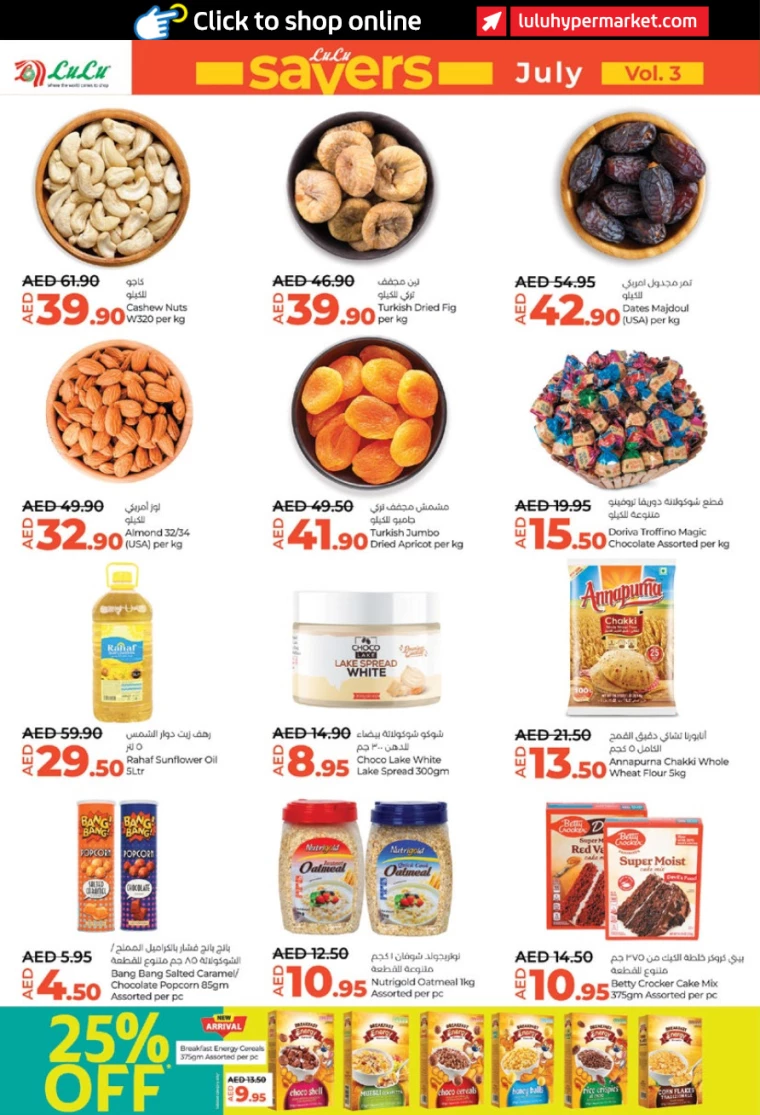 Lulu-Discounts-All-Branches-July-25-2024-11