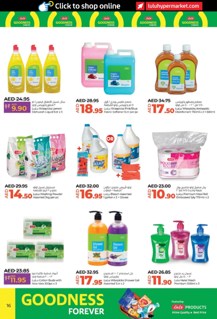 Lulu-Discounts-All-Branches-July-25-2024-15