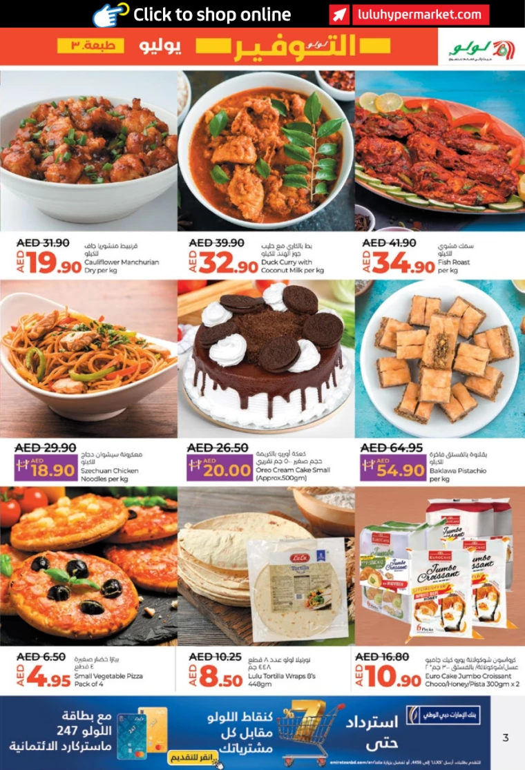 Lulu-Discounts-All-Branches-July-25-2024-2