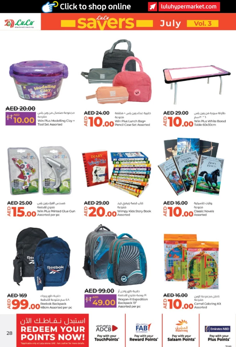 Lulu-Discounts-All-Branches-July-25-2024-27