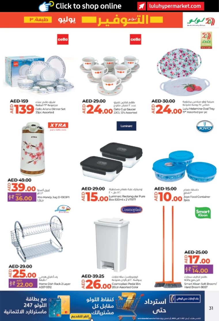 Lulu-Discounts-All-Branches-July-25-2024-30