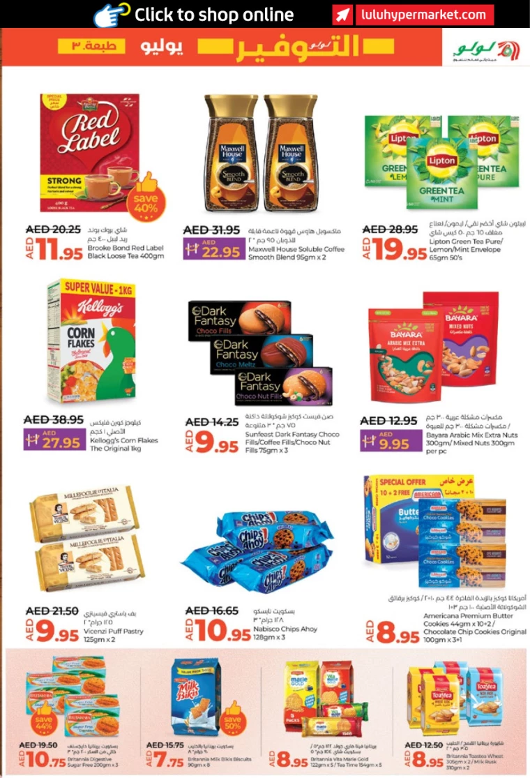 Lulu-Discounts-All-Branches-July-25-2024-8