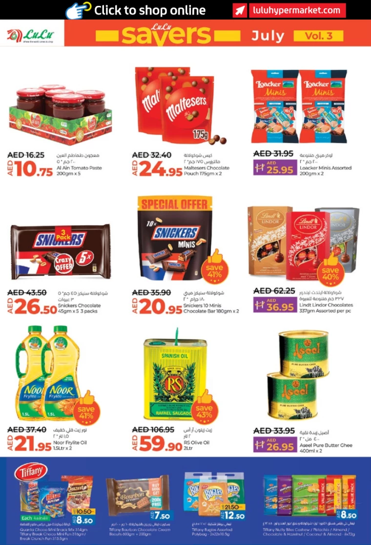 Lulu-Discounts-All-Branches-July-25-2024-9