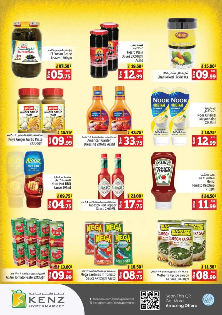 Kenz-Hyper-Market-Offers-All-Branches-July-25-2024-11