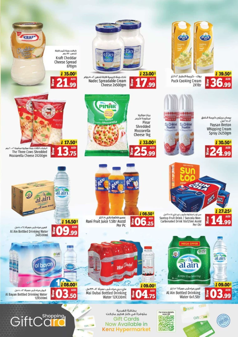 Kenz-Hyper-Market-Offers-All-Branches-July-25-2024-15