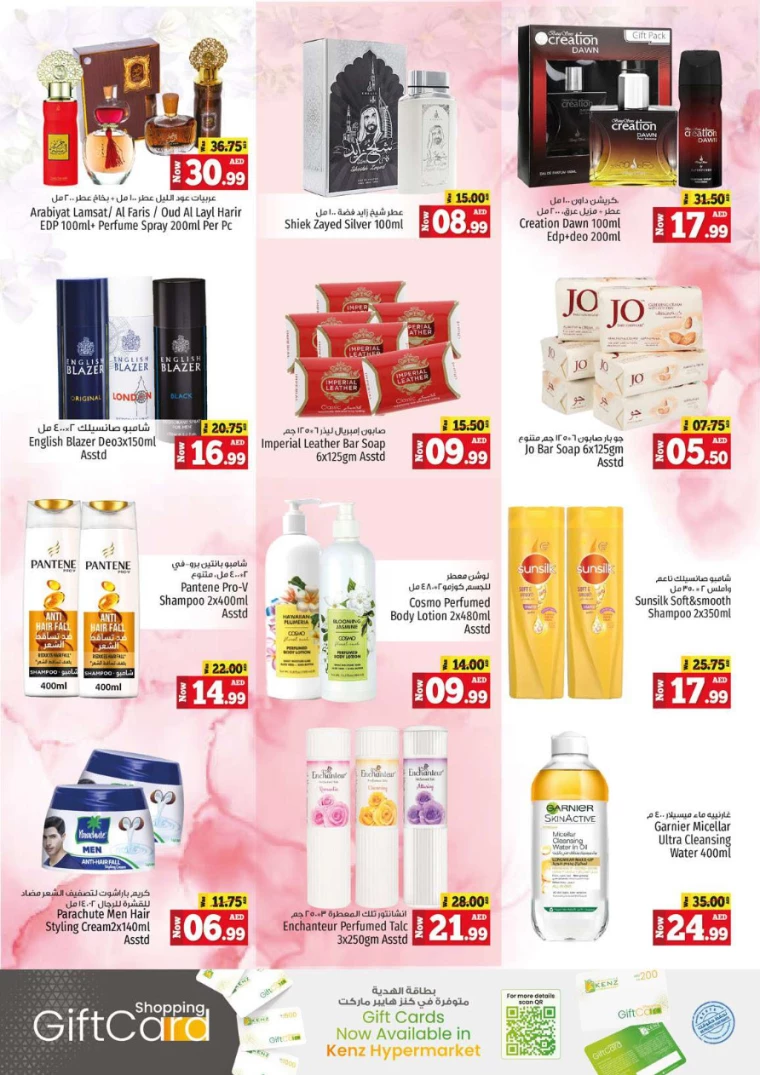 Kenz-Hyper-Market-Offers-All-Branches-July-25-2024-18