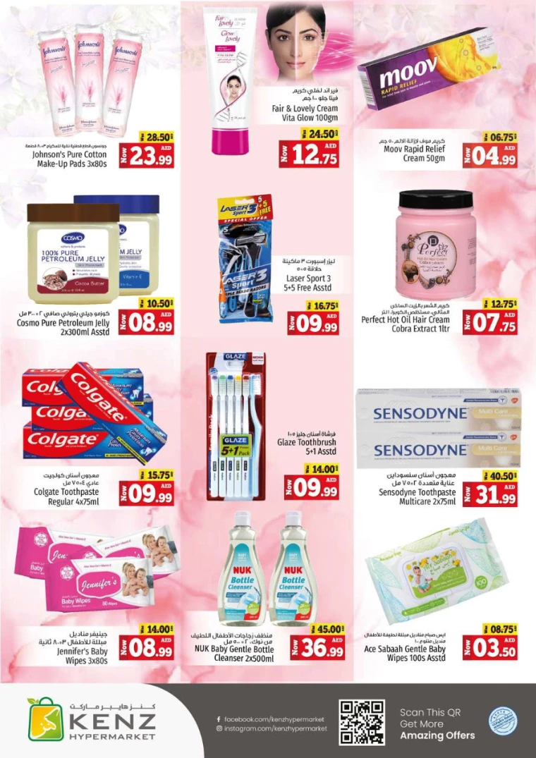 Kenz-Hyper-Market-Offers-All-Branches-July-25-2024-19