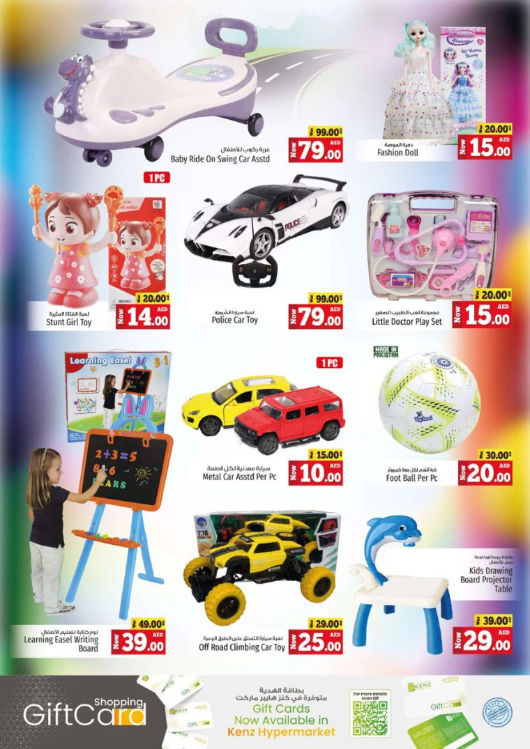 Kenz-Hyper-Market-Offers-All-Branches-July-25-2024-25