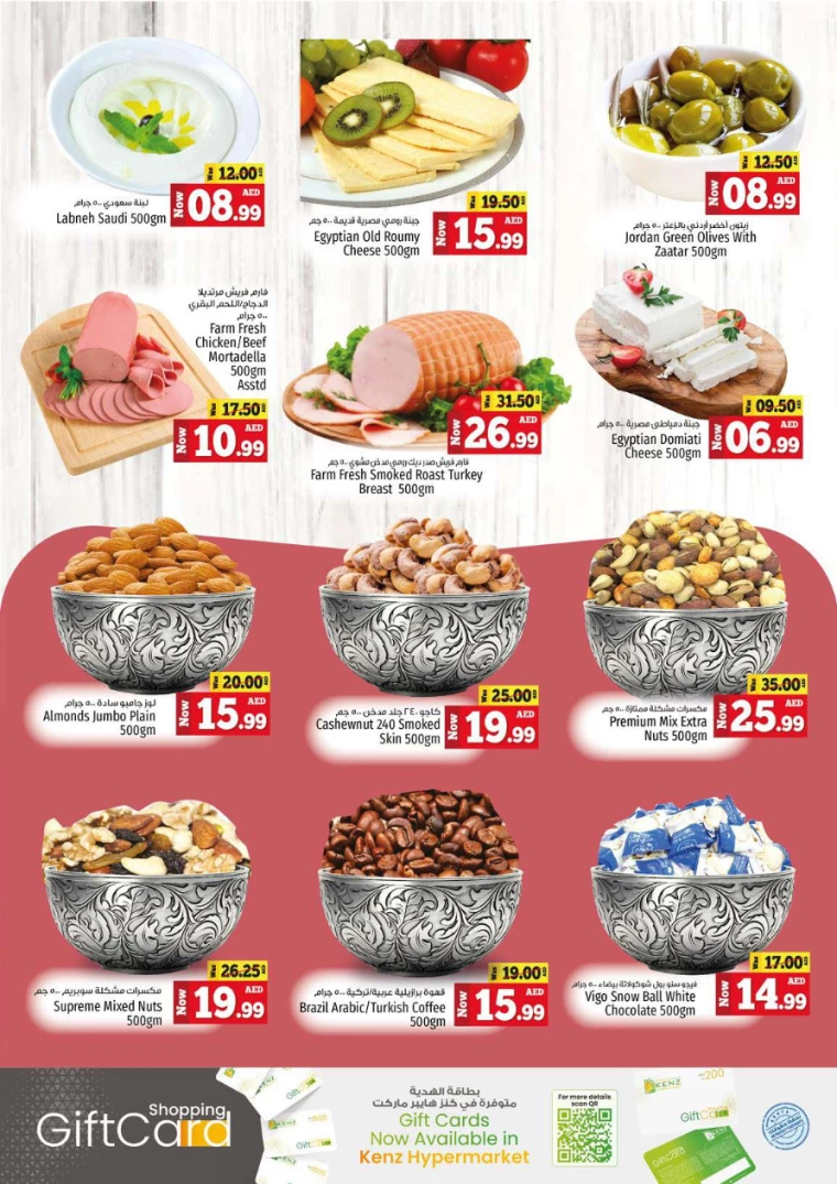 Kenz-Hyper-Market-Offers-All-Branches-July-25-2024-4