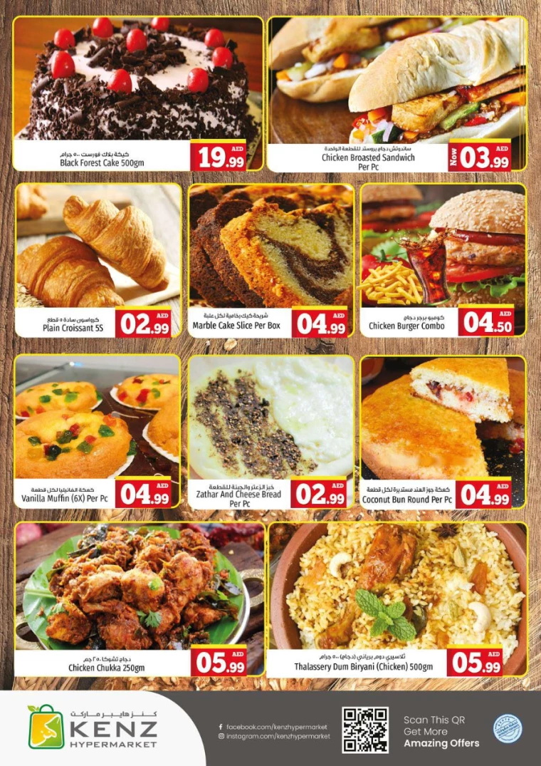 Kenz-Hyper-Market-Offers-All-Branches-July-25-2024-5