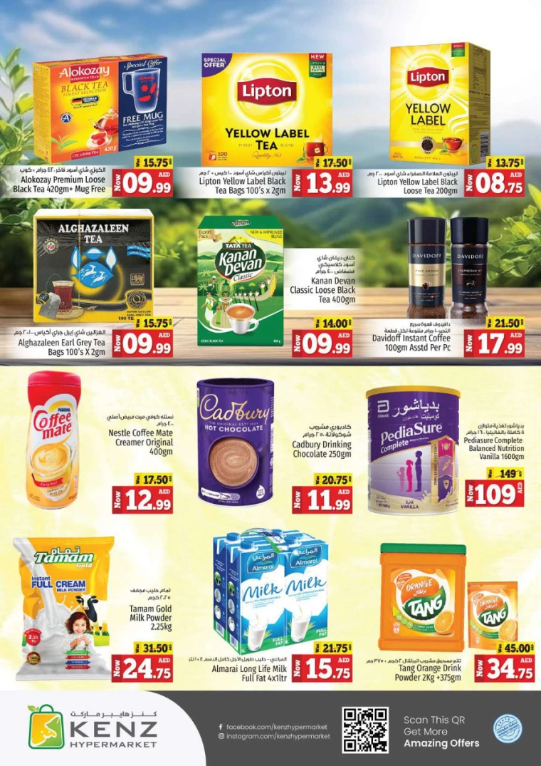 Kenz-Hyper-Market-Offers-All-Branches-July-25-2024-7