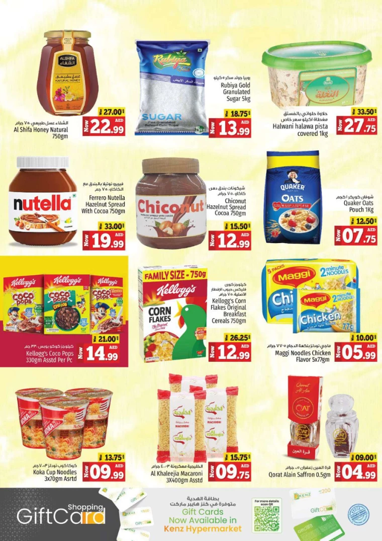 Kenz-Hyper-Market-Offers-All-Branches-July-25-2024-8