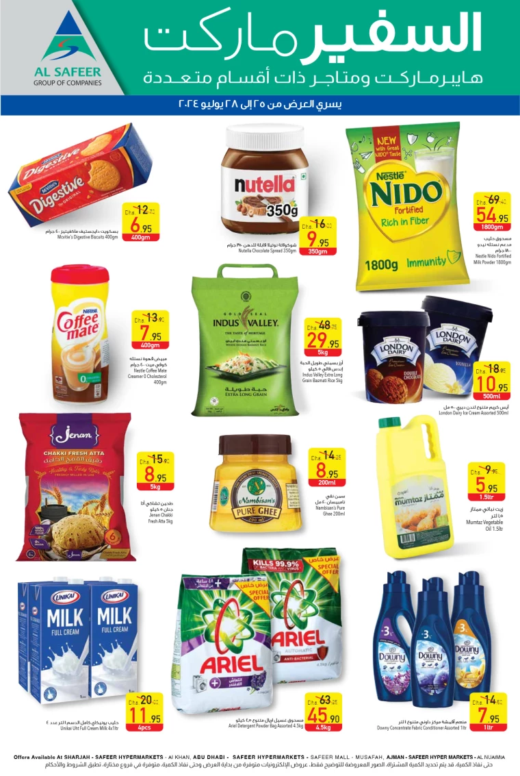 AL-SAFEER-Offers-All-Branches-July-25-2024-1