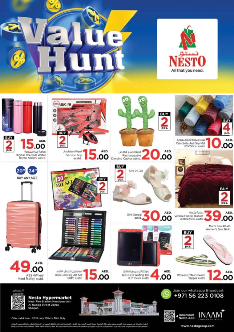 NESTO-Promotions-Alnabba-July-25-2024-1