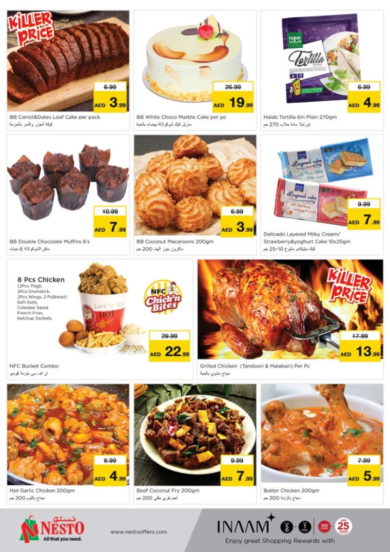 NESTO-Discounts-Nadd-Al-Hamar-July-25-2024-28-14