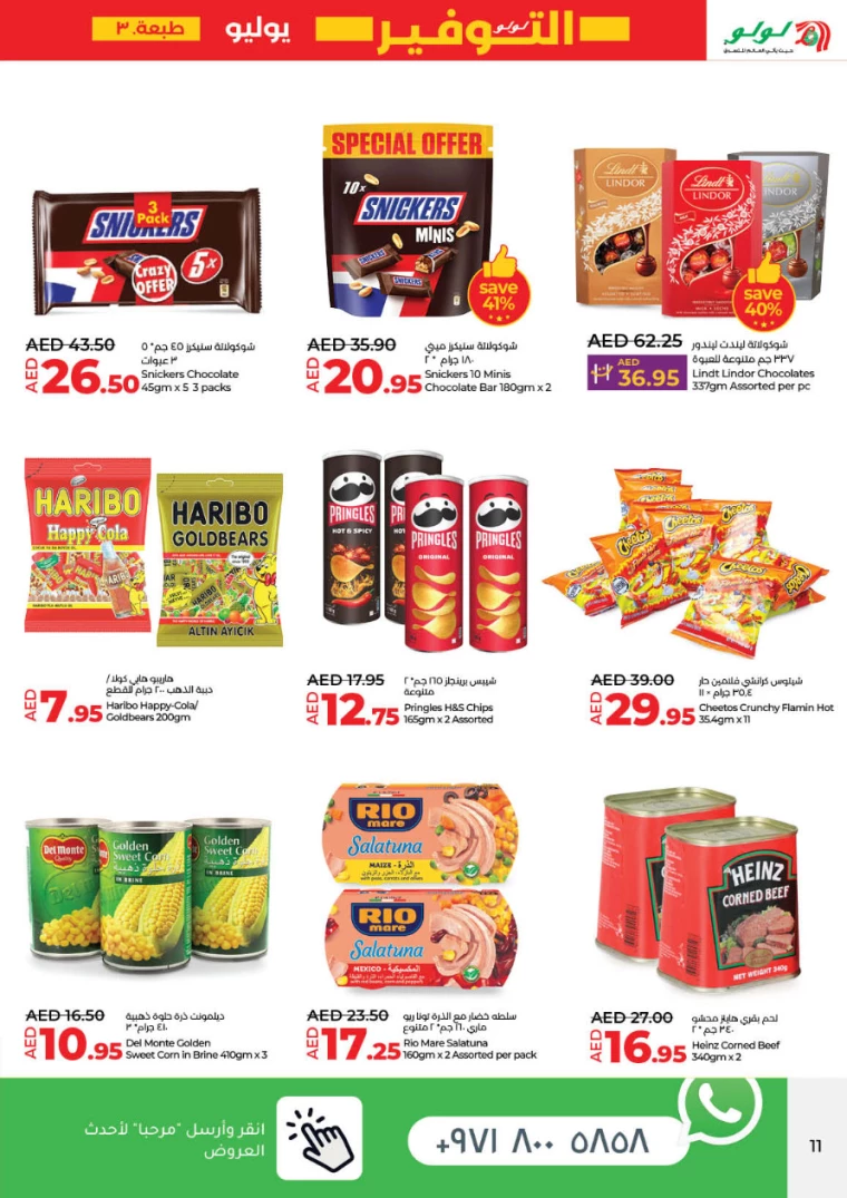 Lulu-Offers-All-Branches-July-25-2024-10