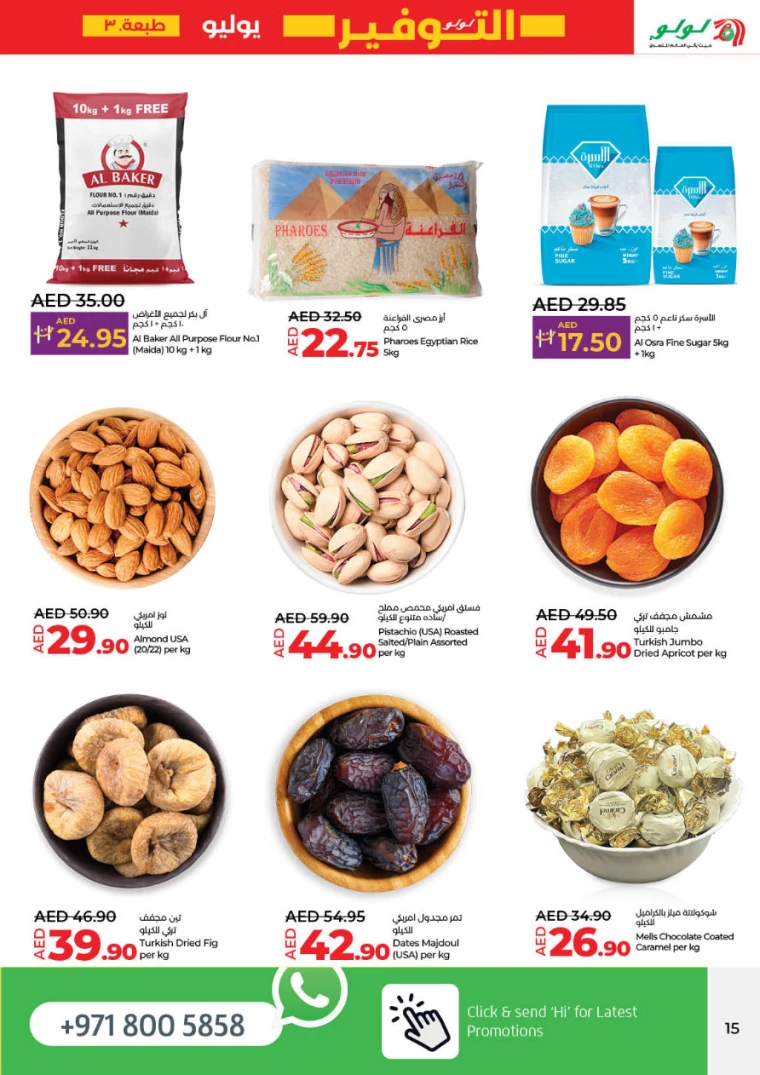 Lulu-Offers-All-Branches-July-25-2024-14