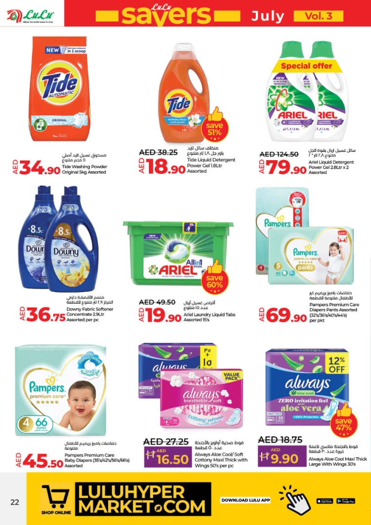 Lulu-Offers-All-Branches-July-25-2024-21
