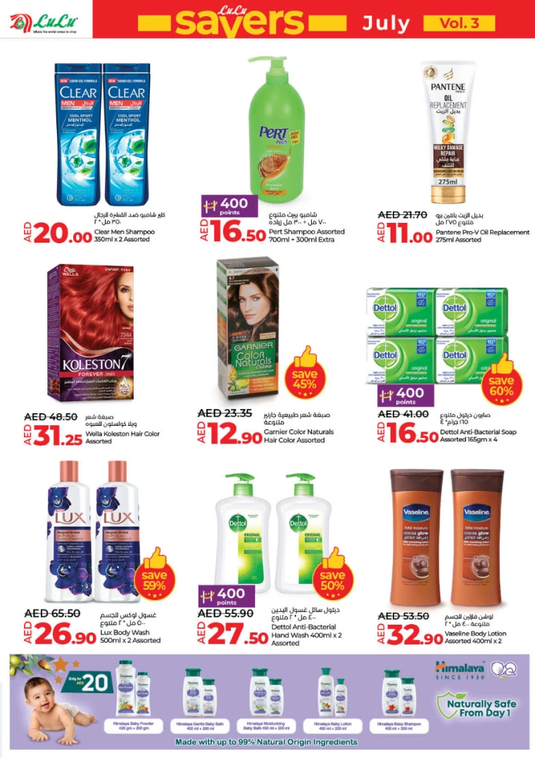 Lulu-Offers-All-Branches-July-25-2024-23