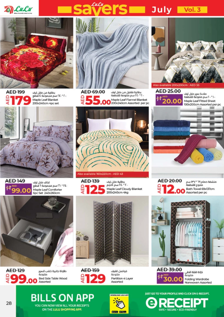 Lulu-Offers-All-Branches-July-25-2024-27