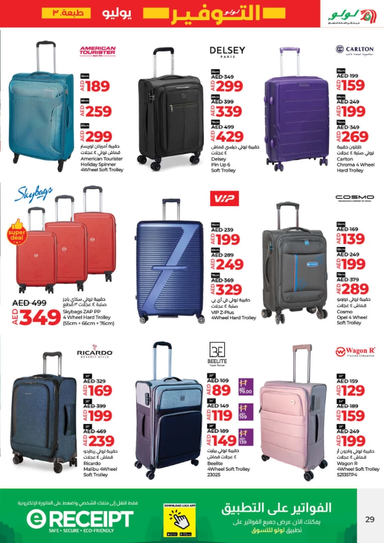 Lulu-Offers-All-Branches-July-25-2024-28